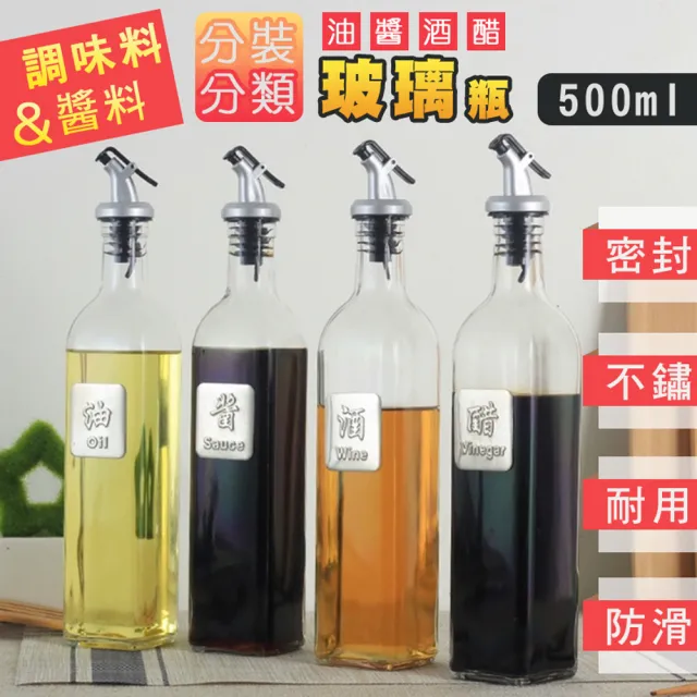 【德利生活】500ml按壓式無鉛玻璃醬油瓶(油瓶/醬瓶/醋瓶/酒瓶)