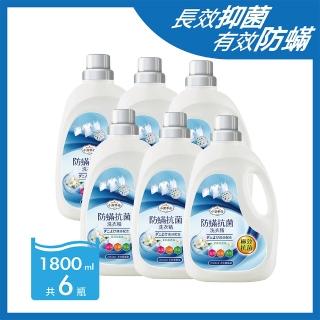 【小潔革命】抗菌抗蹣洗衣精(1800ML*6)