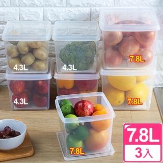 【愛收納】臺製嚴選附瀝水盤20號深方型保鮮盒7.8L(三入組)