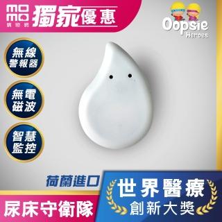 【Oopsie heroes】尿床守衛隊PLUS(尿床警報器 尿床鬧鈴 預防尿床 戒尿布 可搭配隔尿墊使用)