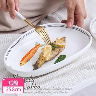 【Homely Zakka】創意Lovely fish系列陶瓷餐具_9.75吋短盤25.8cm(飯碗 湯碗 餐具 餐碗 盤子 器皿)