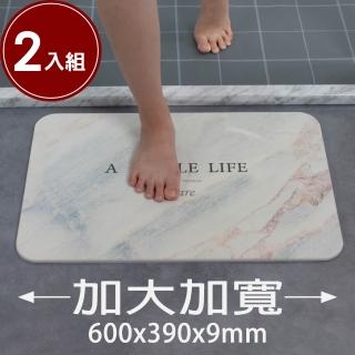 加大加寬模擬大理石紋造型 石板設計 速乾吸水珪藻土地墊 矽藻土浴室踏墊60x39CM(超值2入組)