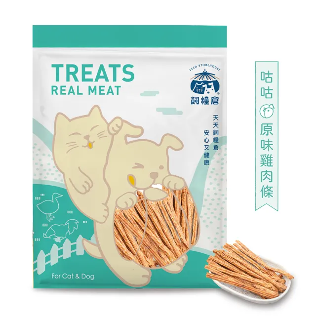 【飼糧倉】手作寵物零食-原味雞肉條100g(狗 貓 寵物肉條)