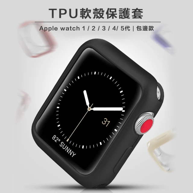 樂邁家居 Apple Watch TPU 包邊保護殼(40mm/44mm 3色任選)