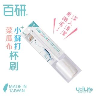 【UdiLife】百研 MIT臺灣製-小蘇打菜瓜布杯刷 6入組(新增小蘇打粉 節省洗劑)