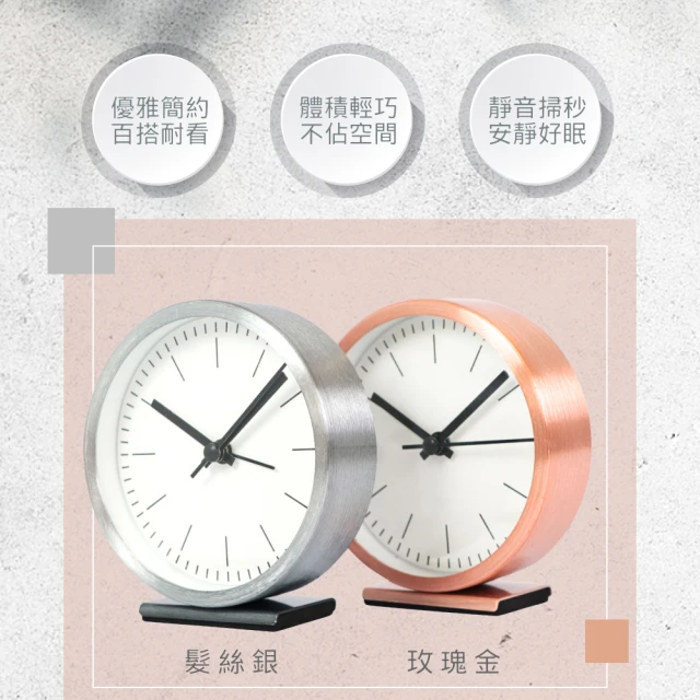【KINYO】現代簡約金屬鬧鐘(ACK-7107)