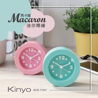 【KINYO】馬卡龍迷你鬧鐘(ACK-7101)