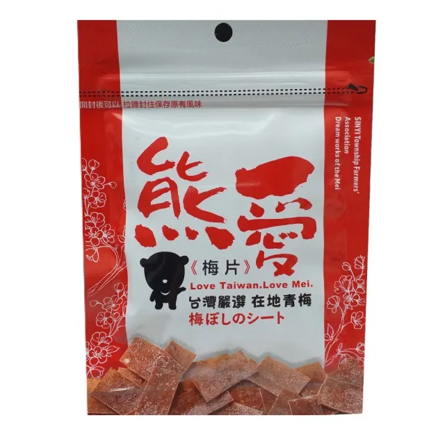 【信義鄉農會】熊愛梅片(15gx10包)