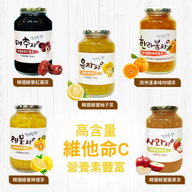 傳統水果茶1kg任選(柚子茶/檸檬茶/百香果柚子茶)