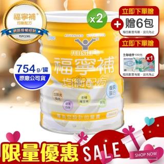 【福寧補】福寧補 均衡配方X2罐+100元禮券(754g/罐+贈6包)