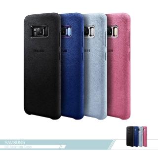 【Samsung 三星】原廠Galaxy S8專用 Alcantara義大利麂皮背蓋 防震保護套 /輕薄防護硬殼