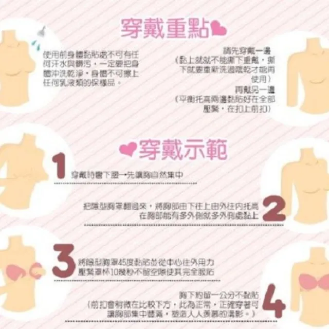 【AS 梨卡】BRA 隱形胸罩 矽膠 鯨魚 UPUP胸貼C19