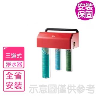 【喜特麗】三道式淨水器(JT-W360基本安裝)