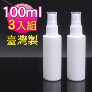 【MYBeauty】台灣製 噴霧隨身分裝瓶 HDPE瓶 2號瓶(100ml 3入組 抗菌旅行分裝瓶/消毒瓶/隨身噴霧/酒精可裝)