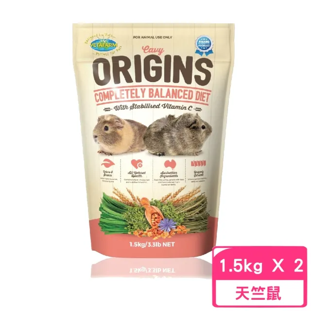 【澳洲VETAFARM薇塔農場】天竺鼠飼料 1.5kg*2包組