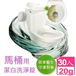【真心良品】Udlife第二代馬桶潔白洗淨錠(30入)