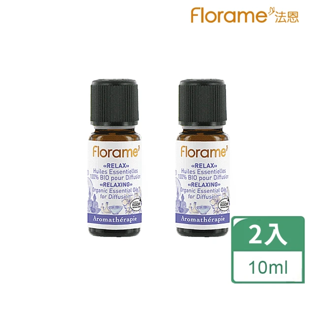 【Florame法恩】減壓放鬆複方精油10ml(2入組)