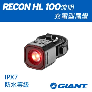 【GIANT】RECON TL 100流明尾燈