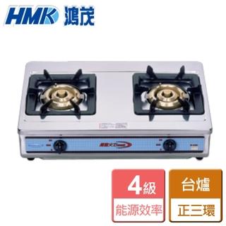 【HMK 鴻茂】正三環大火力桌上型瓦斯爐(H-255 NG1/LPG 含基本安裝)