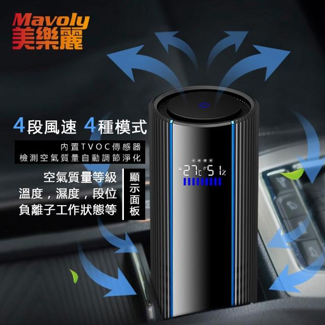 【Mavoly 美樂麗】鋁合金杯型 負離子空氣清淨機 C-0279(適用2坪內空間/USB供電)