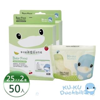 【KU.KU. 酷咕鴨】多功能副食品儲存袋180ml(50入)