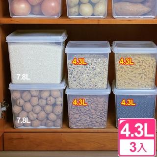【愛收納】臺製嚴選附瀝水盤22號深方型保鮮盒4.3L(三入組)