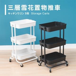 【樂嫚妮】ABS塑鋼置物推車 附煞車輪 三層式收納籃推車(廚房推車 收納車)