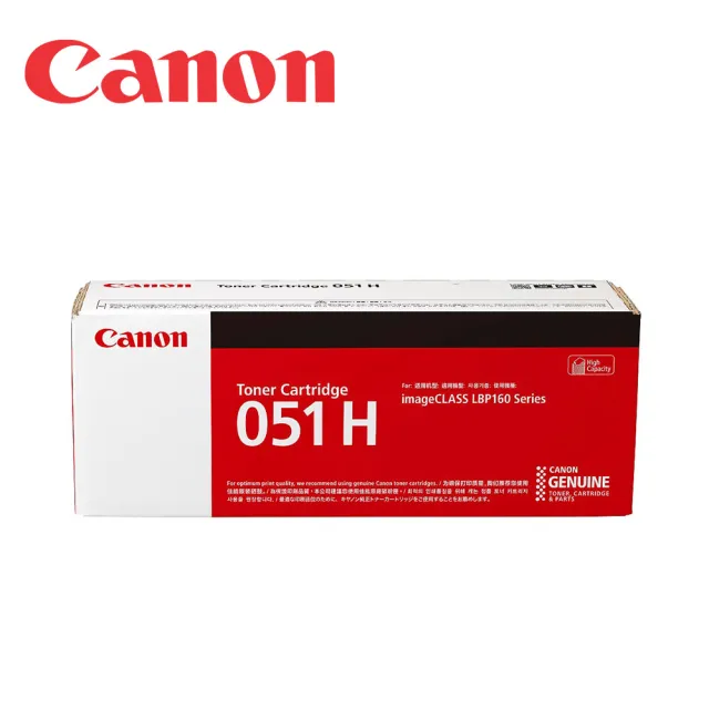 【Canon】CRG-051H 原廠高容量黑色碳粉匣(適用機型：LBP162dw/MF267dw/MF269dw)