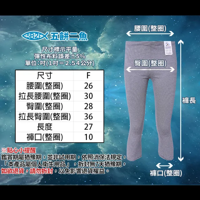 【5B2F 五餅二魚】現貨-優質棉選　橫條七分褲-MIT台灣製造(精梳棉)