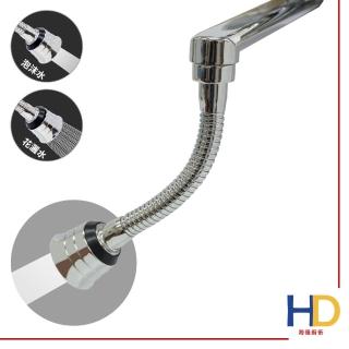 【海德廚衛】360度萬向兩段出水起泡器(定向軟管/四分接頭)