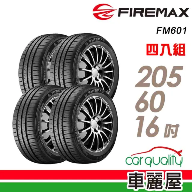 【FIREMAX】FM601 降噪耐磨輪胎_四入組_205/60/16(車麗屋)