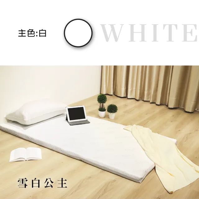 【LOHAS】日式居家床墊 加厚版 單人加大3.5尺