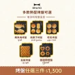 【日本BRUNO】燒果子烤盤BOE043三明治機配件