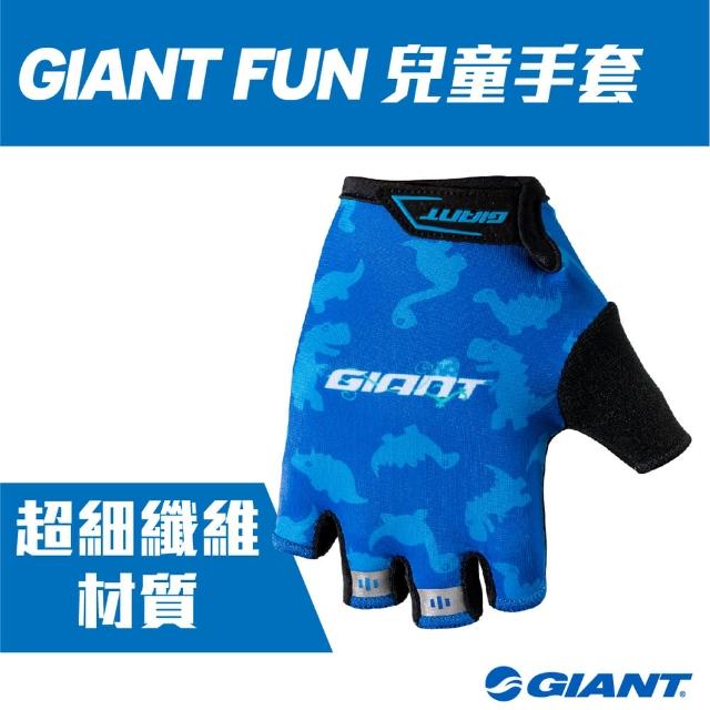 【GIANT】FUN 兒童手套