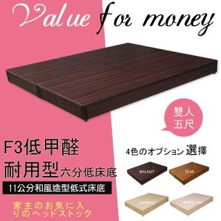 【HOME MALL】東京簡約耐用六分低床低雙人5尺(4色)