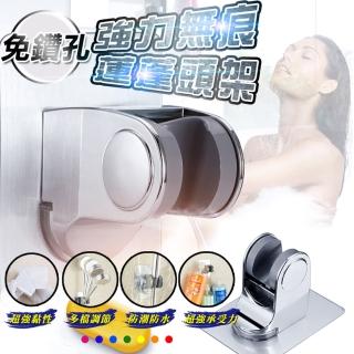 【ROYAL LIFE】免鑽孔強力無痕蓮蓬頭架-2入組