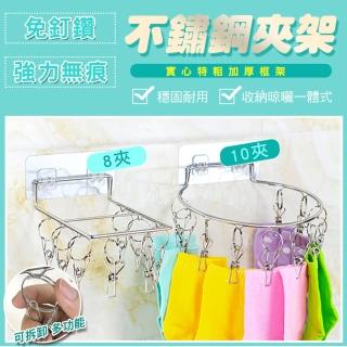 【ROYAL LIFE】免釘強力無痕不鏽鋼夾架-2入組