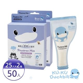 【KU.KU. 酷咕鴨】攜帶式奶粉分裝袋54g(50入)