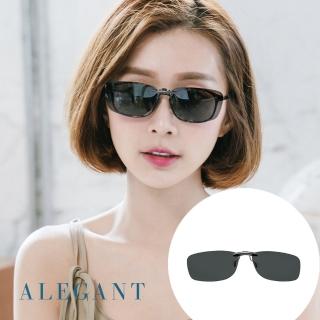 【ALEGANT】太空灰鋁鎂合金夾式結構寶麗來偏光太陽眼鏡(UV400墨鏡/車用夾片/外掛夾式鏡片/太陽眼鏡夾片)