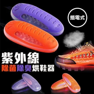 【太力TAI LI】紫外線無定時除菌除臭烘鞋器(1雙/組)