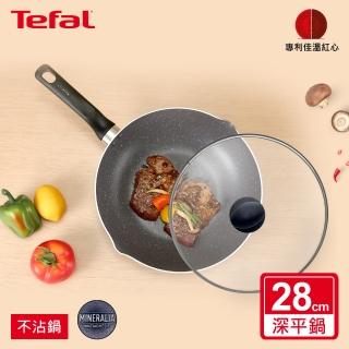 【Tefal 特福】礦石灰系列28CM萬用型不沾鍋深平鍋+玻璃蓋