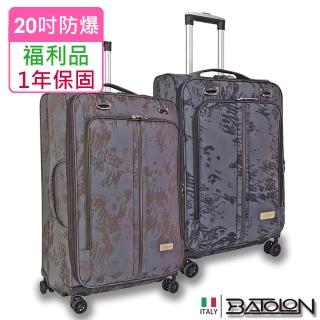 【Batolon 寶龍】全新福利品 20吋 舞墨風情TSA鎖加大防爆拉鍊商務布箱/行李箱(2色任選)