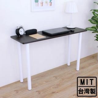 【美佳居】寬120x深40x高75/公分-長方形書桌/餐桌/長桌/洽談桌(三色可選)