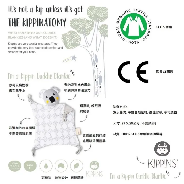 【Kippins】澳洲有機棉安撫巾(可可火鶴桃色)