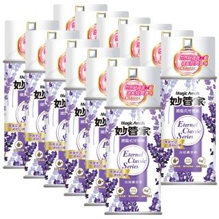 【妙管家】噴霧式芳香劑300ml x12入(淡雅薰衣草)