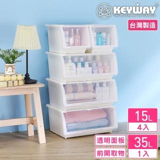 【KEYWAY 聯府】白雪直取式整理箱-5入組合-1大4小(透明前蓋 收納箱 日式 簡約 MIT臺灣製造)