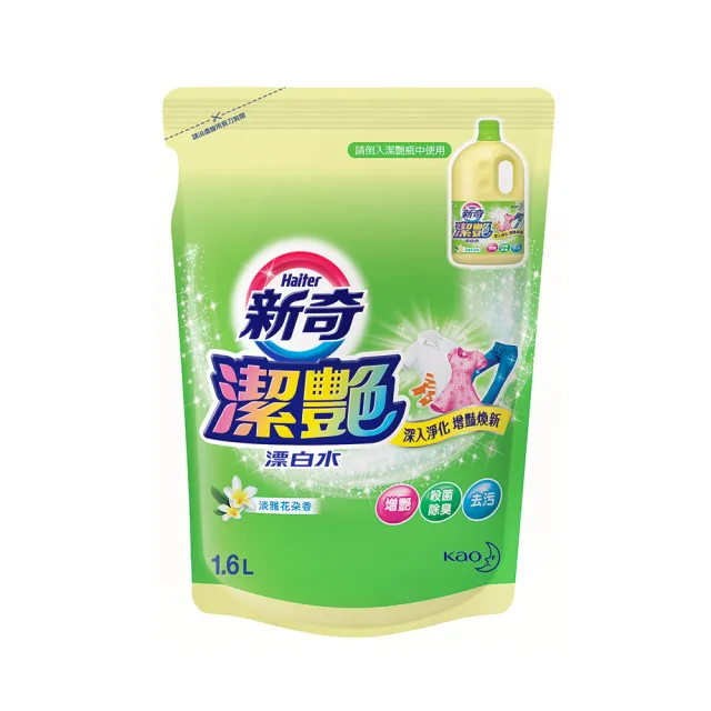 【新奇】潔豔新型漂白水 淡雅花朵香/沁雅薔薇香(補充包1600ml)