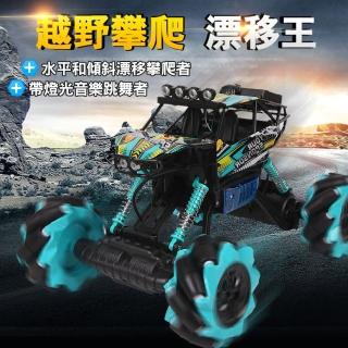 【888ezgo】遙控特技4X4越野車（2.4G全配附電池/可側飄斜飄360度/可調底盤）（11616）