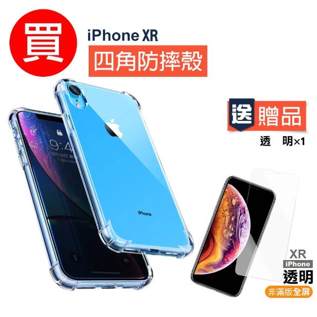 iPhoneXR 6.1吋 保護殼透明四角氣囊加厚款(XR手機殼 XR保護殼 買手機保護殼送保護貼)