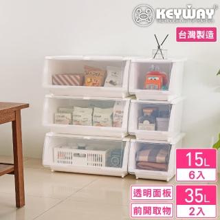 【KEYWAY 聯府】白雪直取式整理箱-8入組合-2大6小(透明前蓋 收納箱 日式 簡約 MIT臺灣製造)